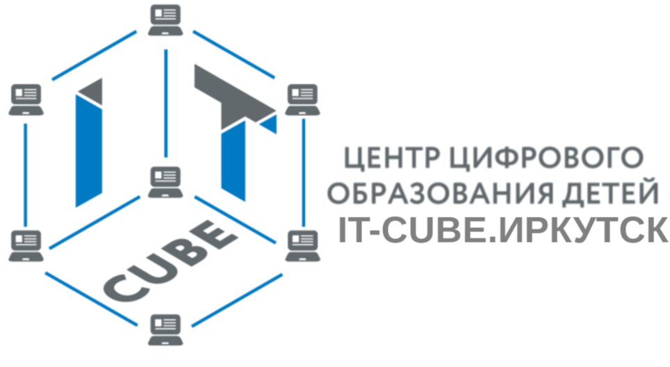 it-куб.