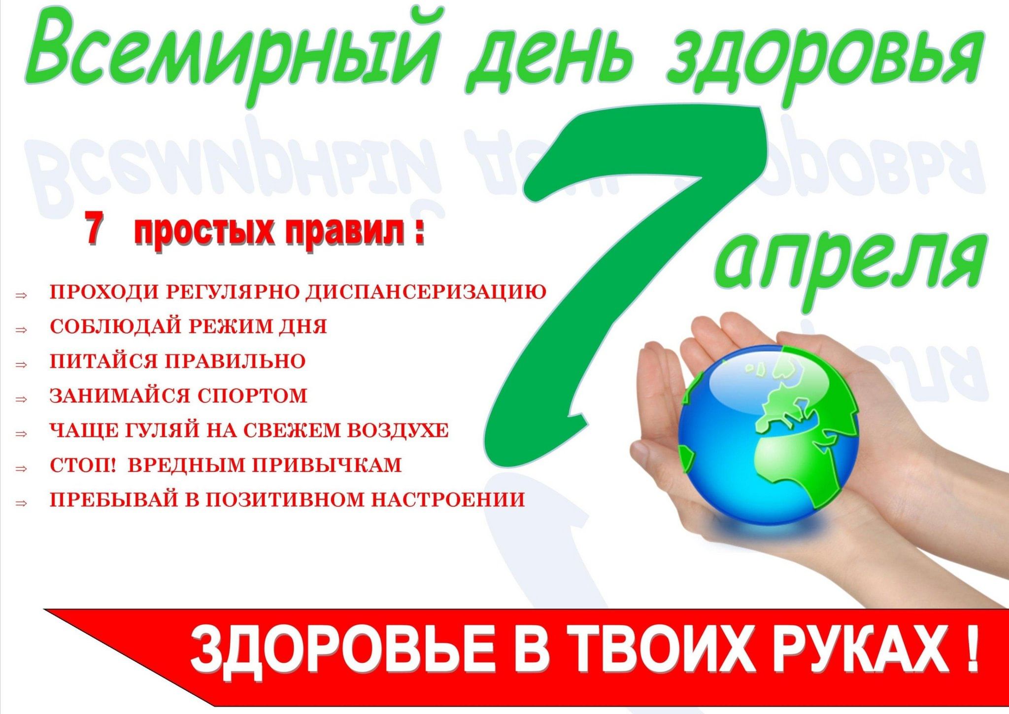 Профилактическая неделя «Жизнь! Здоровье! Красота!».