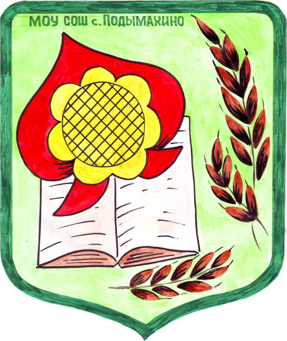 герб школы.